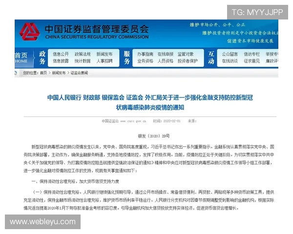 乐鱼体育现金开户安全保障措施及资金安全保障介绍