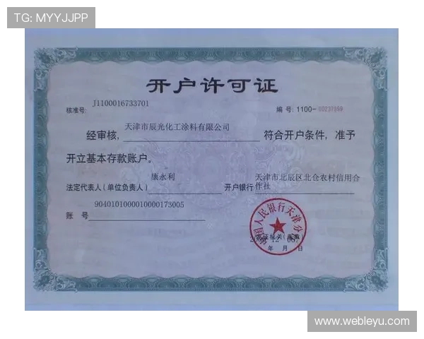 乐鱼平台开户指南全面解析如何注册账号及保障账户安全